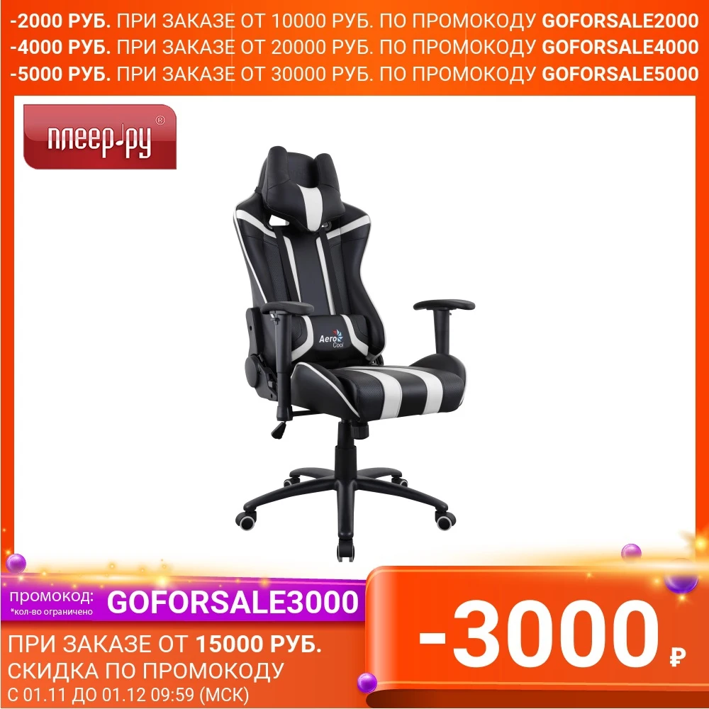Компьютерное кресло AeroCool AC120 AIR-BW | Мебель
