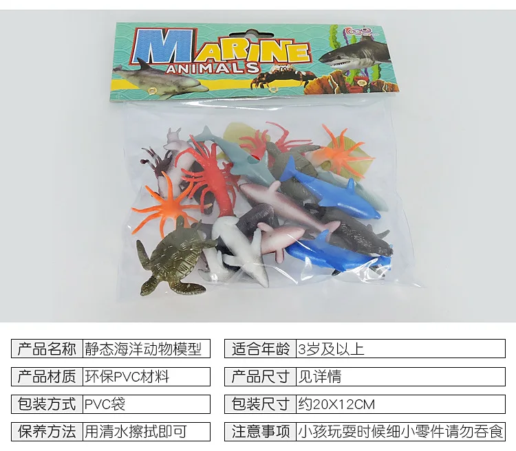 Международная торговля популярная модель Твердые Мини-модели животных детские Морские организмы мир динозавров популяризация научная игрушка