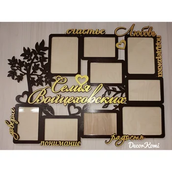 

Photo frame collage of wood for 9 photos with family name