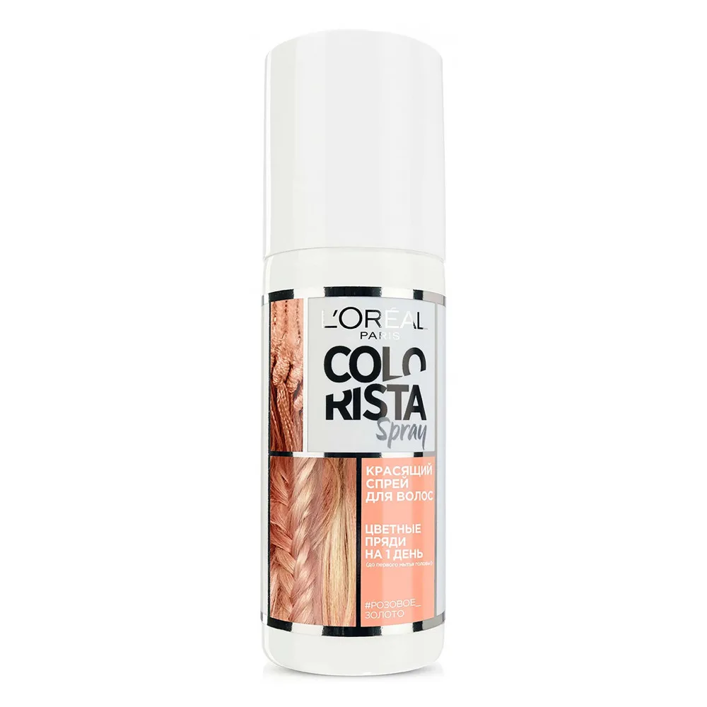 Спрей красящий для волос «Colorista Spray» L'Oreal Paris, Розовое золото