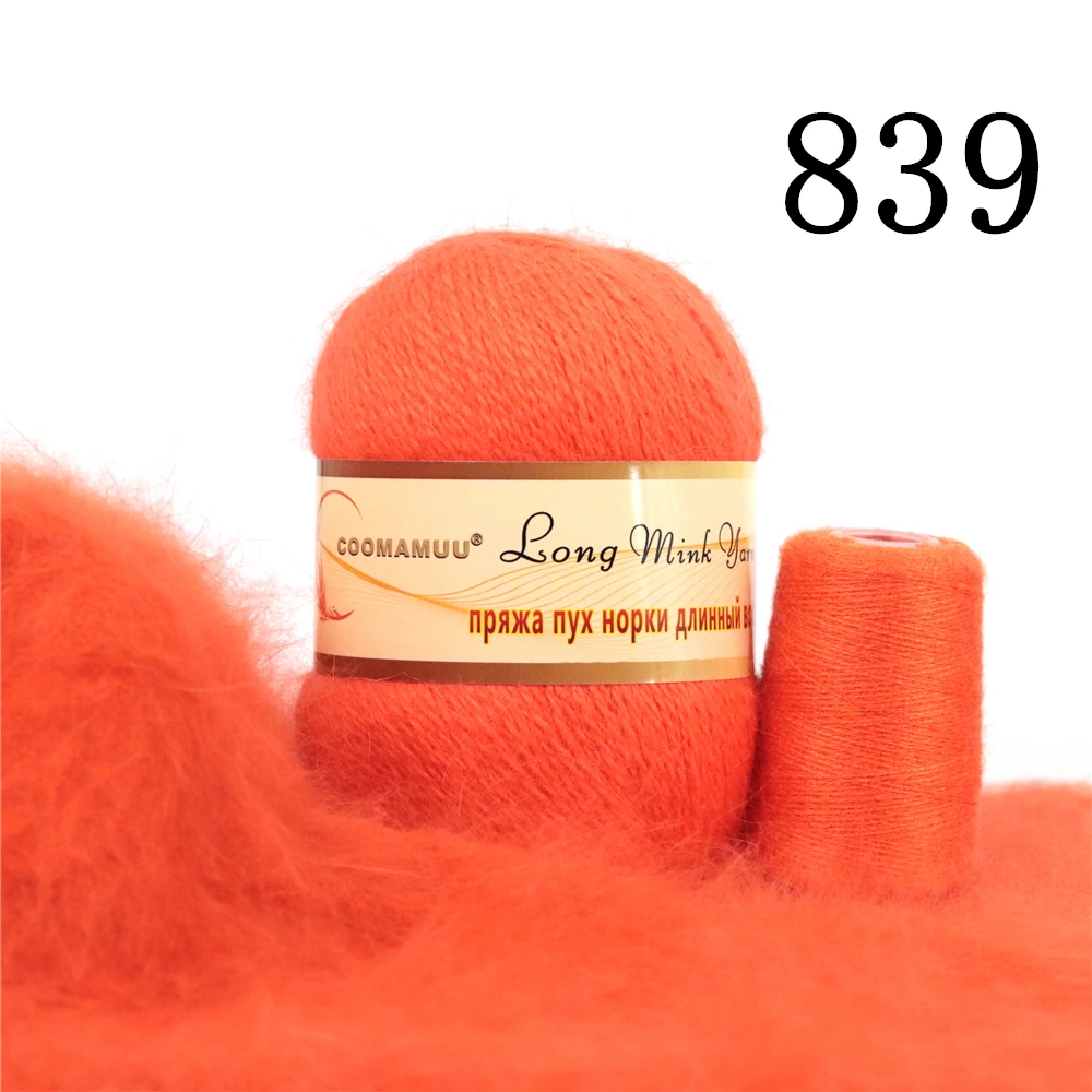 Luxurious Fluffy Mink Cashmere Yarn for Fashion Hand Knitting - 70g Bundle