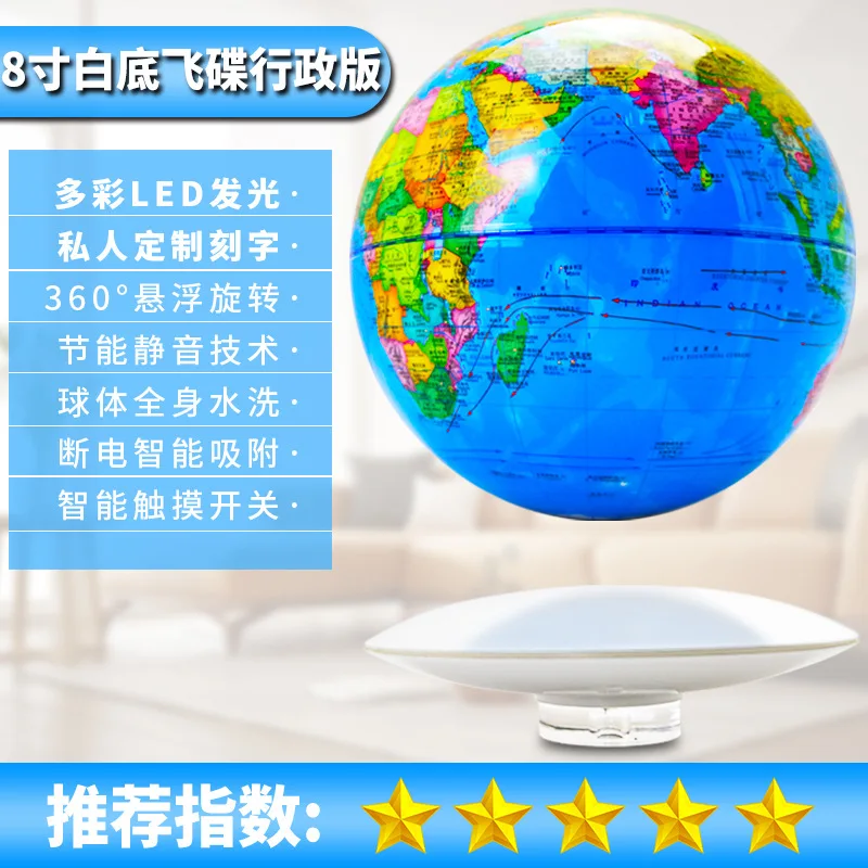 1Pcs Anti-Gravity Maglev LED Globe Ornaments Perpetual Motion Machine Office Desktop Toys Decoration Figurines Accessories - Цвет: white 8 inch Led