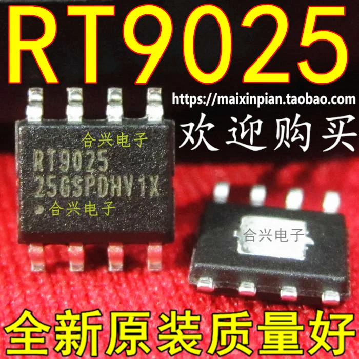 200pcs/lot RT9025 SOP8 new original