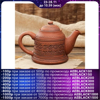 

Tea pot, cutting, 0.8 L 4994578