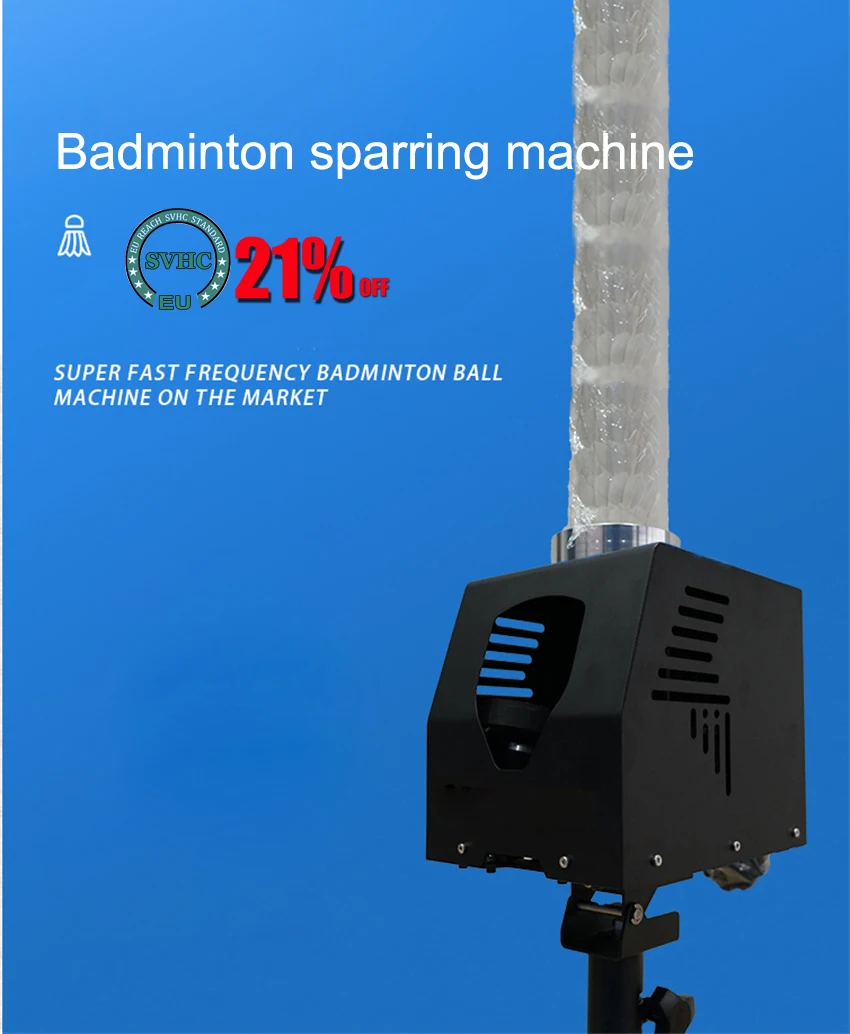 Автоматическая машинка для бадминтона