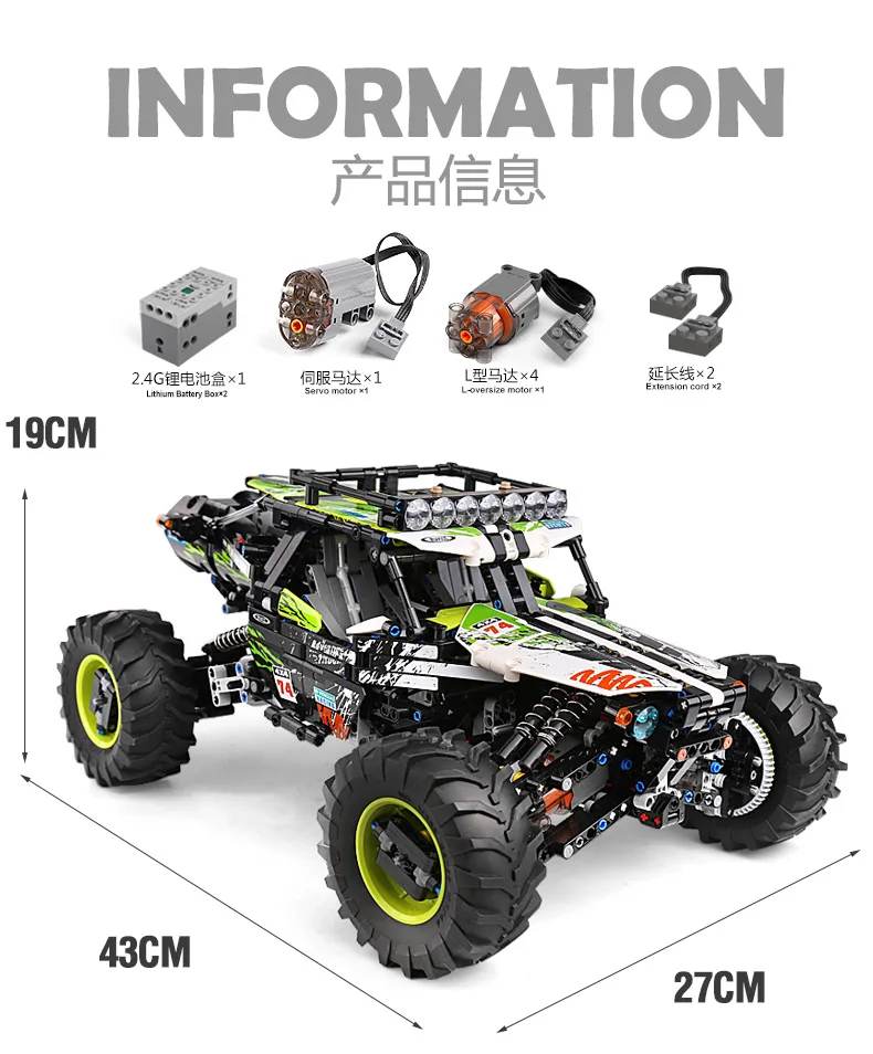 TECHNIC MOULDKING 18002 4WD RC Buggy Compatible MOC 19517