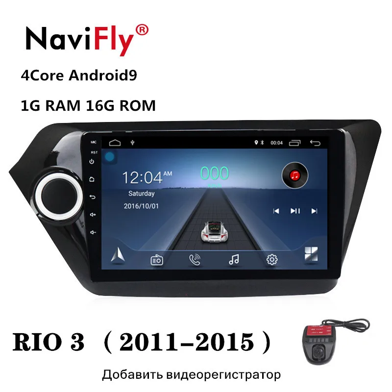 1G RAM 16GROM 2Din " Android 9,0 2G ram 32G rom автомобильный Радио мультимедийный плеер навигация gps для KIA RIO 3 4 2011- K2 автомобильный gps wifi BT DVR - Цвет: 1G RAM 16GROM