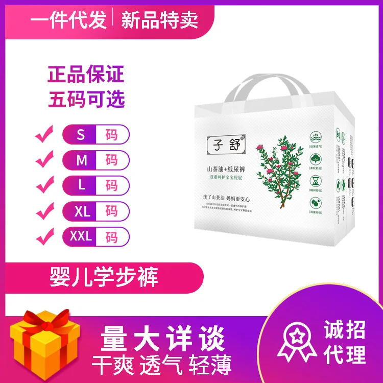 

Sub-Shu Camellia Oil + Diapers Ultra-Thin Breathable Hotwind Soft Ultra-strength Water-Absorbing Baby Diapers Baby Pull up Diape