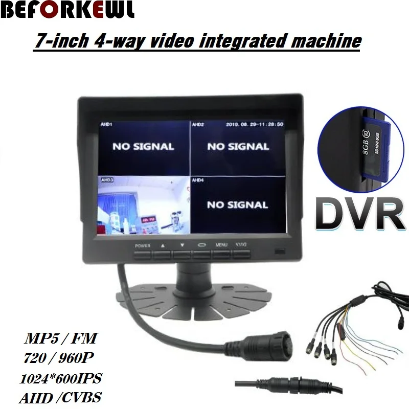 

7-inch SD card video integrated machine display freight car recorder HD four-way vehicle monitoring