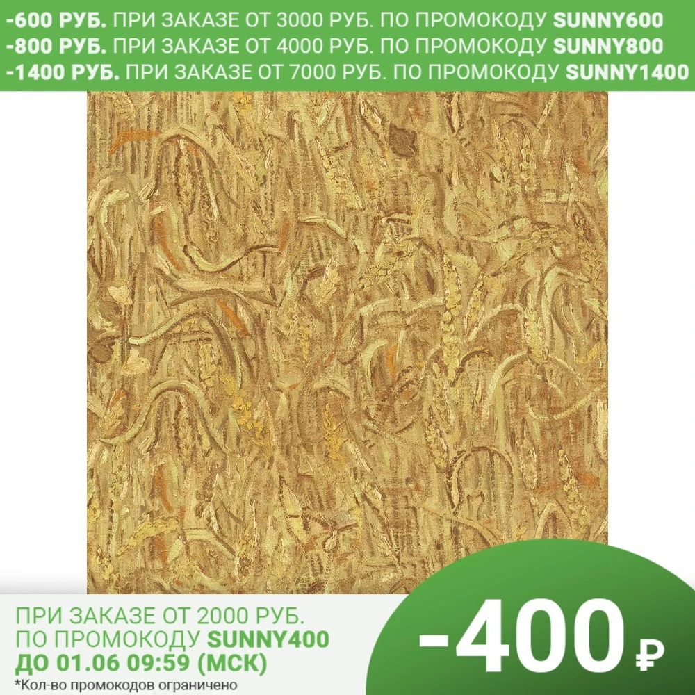 BN 220051 Обои (Van Gogh 2) (1*12) 10 05x0 53 винил на флизелине | Обустройство дома