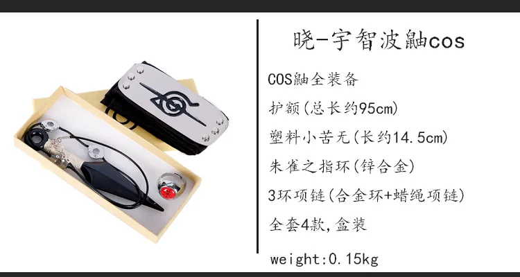 Naruto Xiao Organization Uchiha Itachi Zhu Word Headband Head Guard COS Naruto Character No Weapons Set