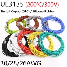UL3135 провод из силиконовой резины 30AWG 28WAG 26AWG гибкий изоляционный мягкий Электронный светильник DIY кабель Луженая Медь высокая температура 600 в