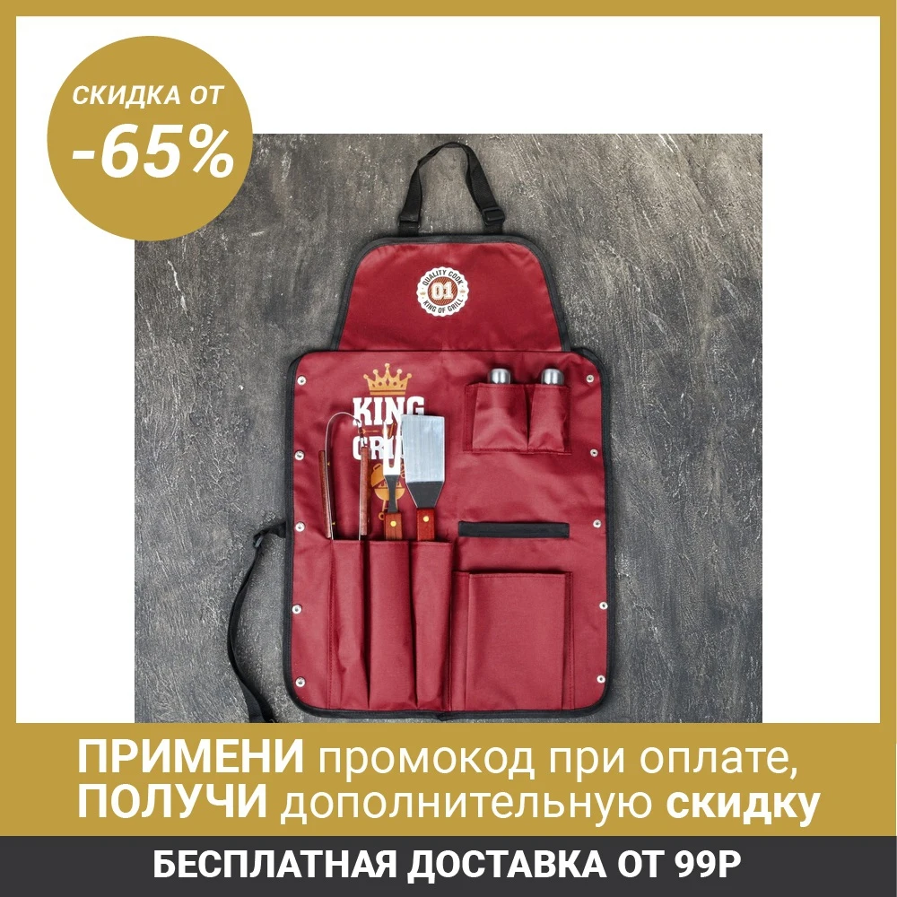 Фартук &quotKing of Grill&quot коричневый 63 х 43 см 4488232|Фартуки| |