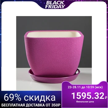 

Flowerpot "Nocturne" silk, violet, 11.5 l