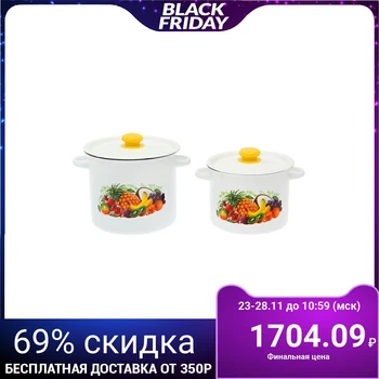 

A set of pots "Ecuador" 2 items: 3.5 l, 5.5 l