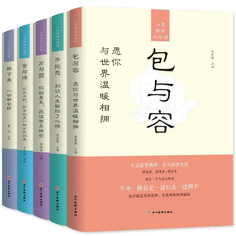 

5 книг/набор, учебник для духовных тренировок