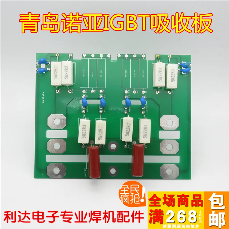 Поглощающая плата сварочного аппарата поглощающая IGBT защитная сварочная машина