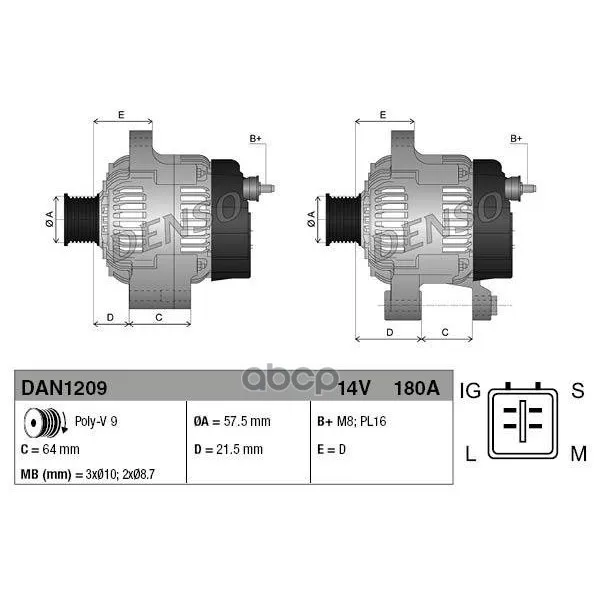 Генератор Toyota Land Cruiser(J200)(07-) Denso арт. DAN1209