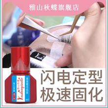 Корейский клей для наращивания ресниц клей для наращивания глаз Быстросохнущий длительное наращивание накладных ресниц Клей для предотвращения аллергии