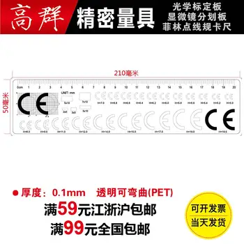 

Ce Standard Measuring Point Ruler Film Ruler Point Gauge High Precision Straightedge Measurement Comparison Card