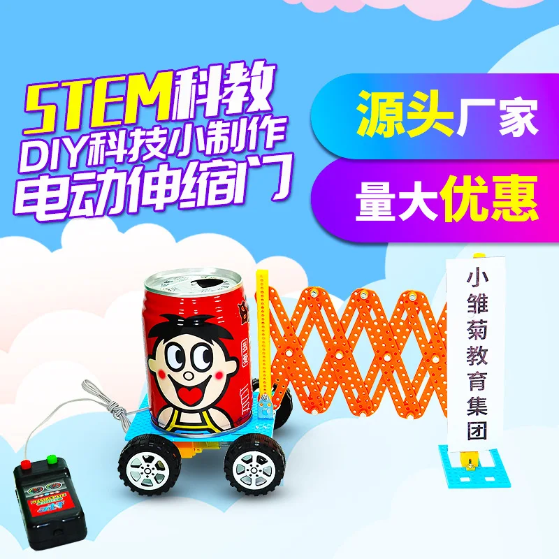 

Electric Retractable Door School Young STUDENT'S Science Experiment Toy Science And Technology Small Production DIY Materials