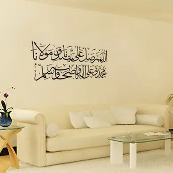 

Wall Sticker Islamic Decal Muslim Arabic Words Art Calligraphy House Decoration