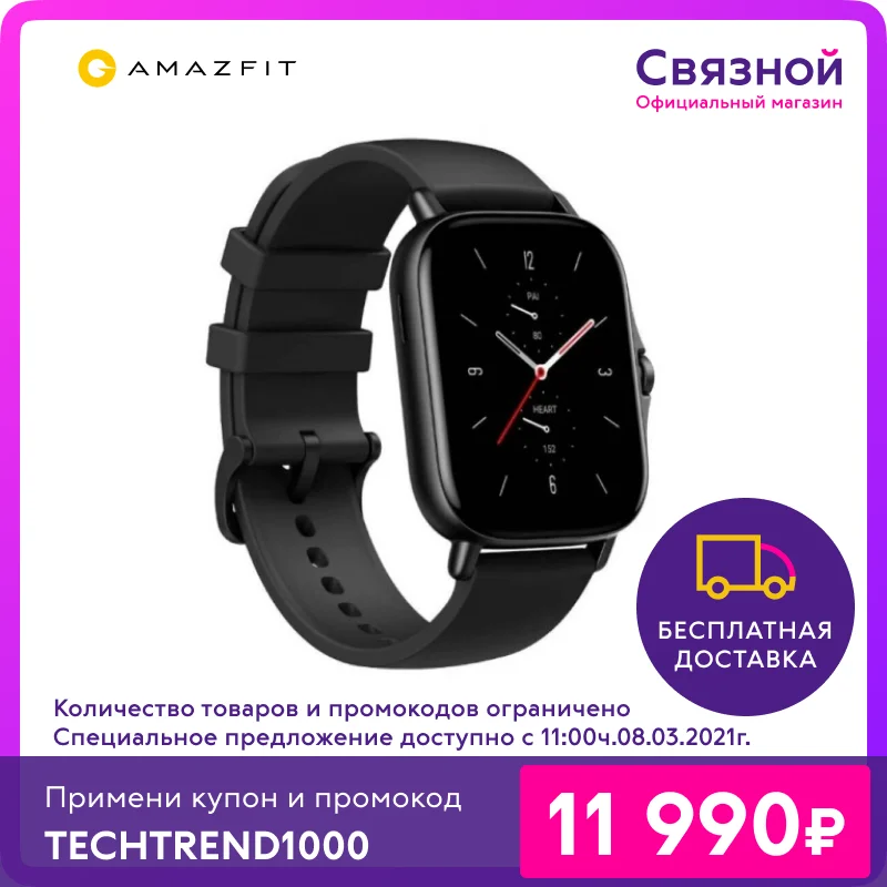  Умные часы Amazfit GTS 2 A1969 