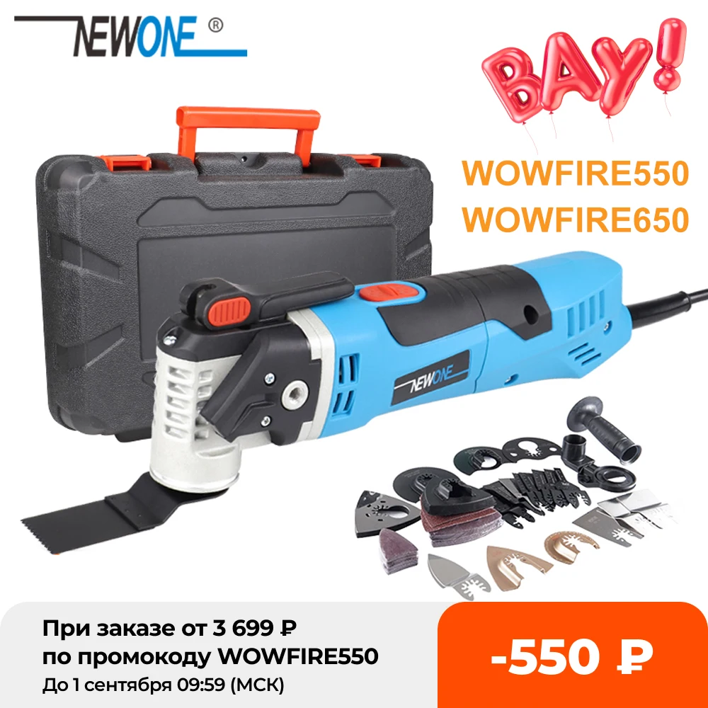 NEWONE Multi-Function tool 350W Quick Release Oscillating Tool Electric Trimmer Quick-change Tool Renovator Blades Wood-cutting