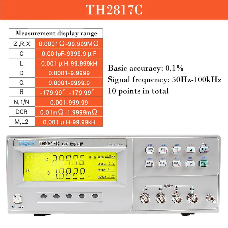 Высокая точность CLR цифровой мост тестер цифровой дисплей Конденсатор индуктивность измерения сопротивления - Цвет: TH2817C