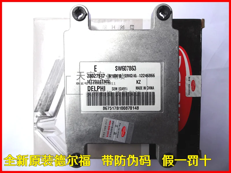 Компьютерная плата двигателя автомобиля. ECU.28027517 SW607863