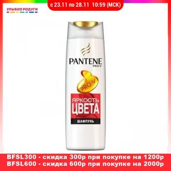 

Shampoos Pantene 3009464 Улыбка радуги ulybka radugi r-ulybka smile rainbow косметика eveline Shampoo Beauty Health Hair Care Styling wash head hairbreadth thread filament whisker pelage scalp haircloth fur