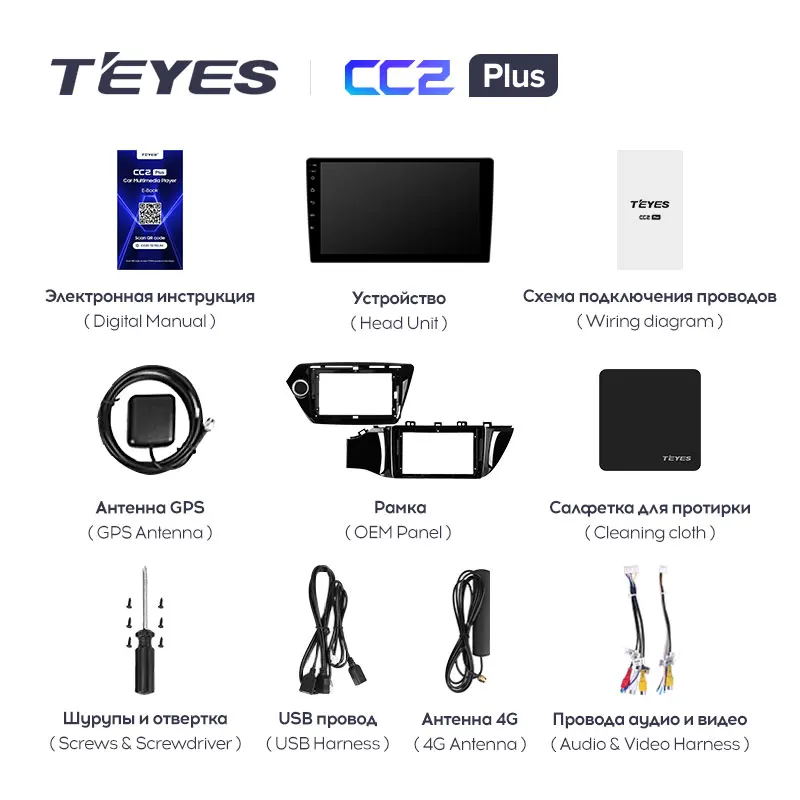TEYES CC2L и CC2 Plus Штатная магнитола For Киа Рио 3 4 Kia RIO 2011 2019 Android до 8 ЯДЕР 6 + 128ГБ 16*2EQ DSP 2DIN