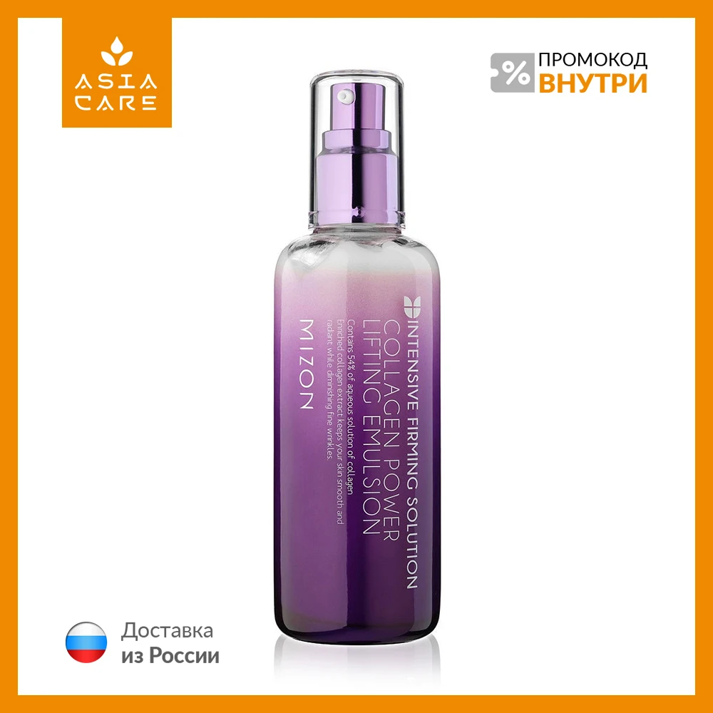 Collagen emulsion with lifting effect Mizon collagen power 120 ml facial serum koreya elizaveca bioaqa Facial Serum face likato |