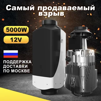 

12v Air diesel heater 5kw Parking Heater car heater LCD monitor with remote control Suitable for plateau use