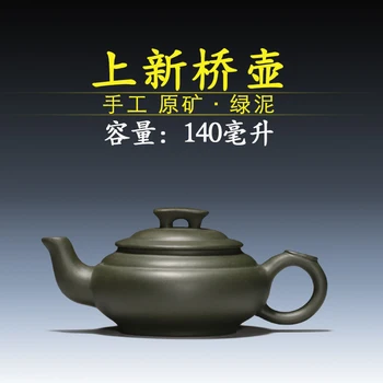 

On the tea sets are recommended yixing teapot undressed ore chlorite xinqiao pot of 140 ml