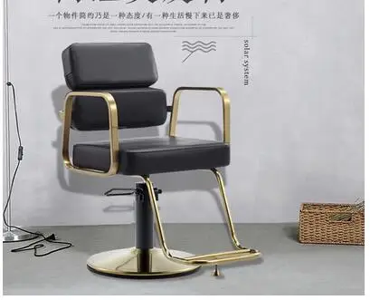 Новый стиль барбершоп стул специальный Лифт из нержавеющей стали парикмахерское кресло знаменитости высококлассные парикмахерский стул