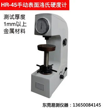 

Direct Selling Surface Lochel Hardness Tester Metal Plating Layer Carburizing Nitrizing Layer Hardness Manual Detector HR-45