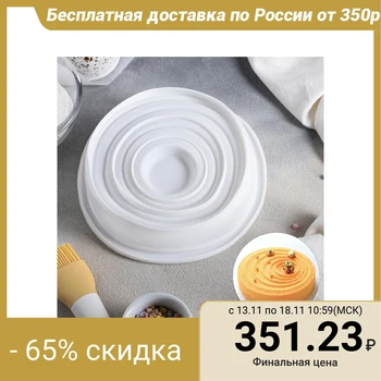 

Form for mousse desserts and pastries "Ripple", 20×19 cm, color white