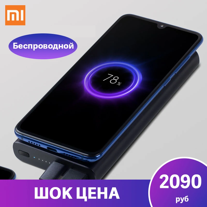 Xiaomi беспроводной пауэрбанк wireless power bank 10000 мАч