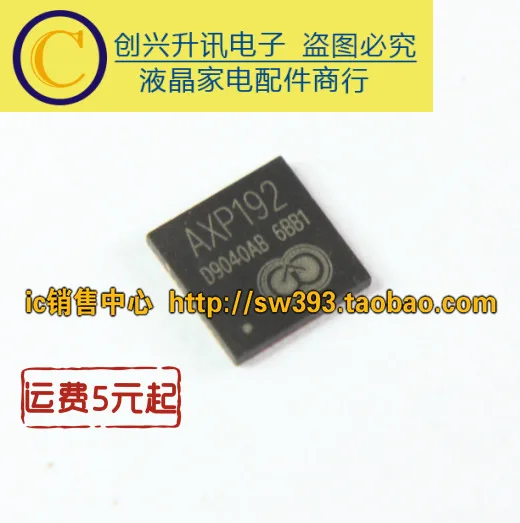 5 шт./AXP192 QFN