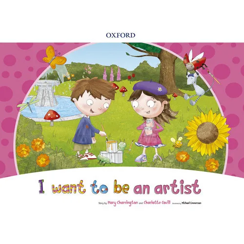 Я хочу чтобы быть художником| |