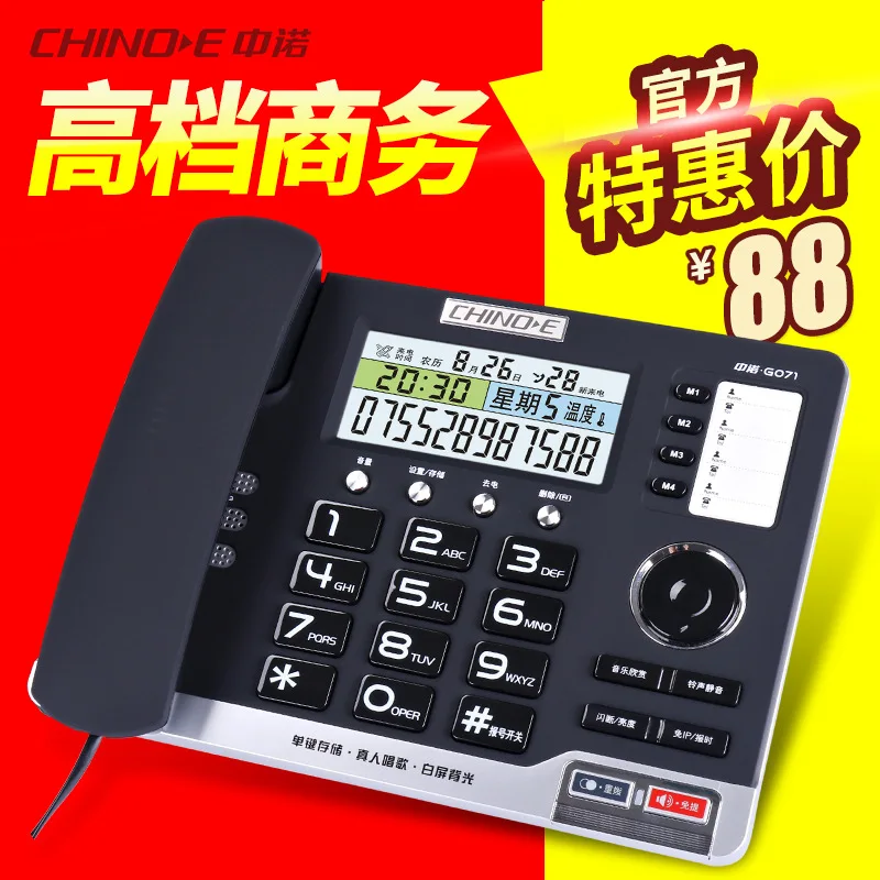 

CHINOE G071 Phone Set Seat Type Business Office Home Wired Fixed Fixed Phone a Key Dial Lightning Protection Explicit Call