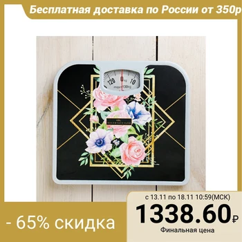 

Floor scales "You are delightful", mechanical, up to 130 kg