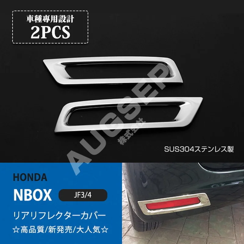 

2pcs Chromium Styling Rear Reflector Cover for For Honda Nbox Jf3/4 SUS304 Car Stickers Protection Accessories
