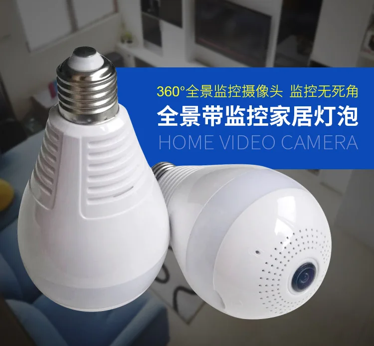 High-definition Panoramic Camera LED Voice Bulb Feature Smart Surveillance Bulb Wireless WiFi Monitor Globe