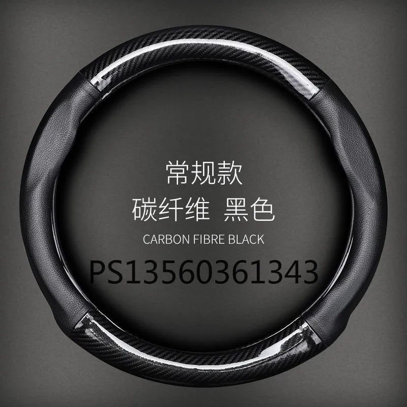 

Suitable for Renault Koleos Kadjar Megane Fluence Latitude Scenic carbon fiber steering wheel cover