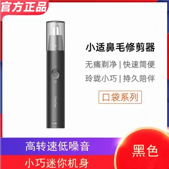 

Suitable for Xiaomi Small Suitable Nose Hair Trimmer Mini Electric Trim Nostril Lady Shaver Male Women's to Nose Hair Trimmer