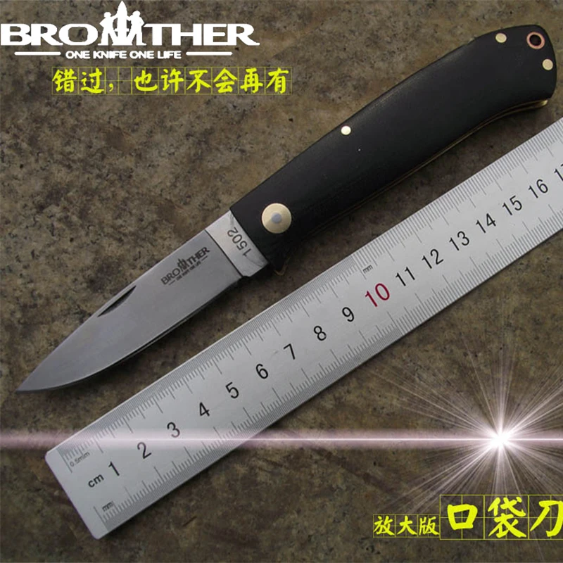 Складной нож Brother 1502 карманные ножи тактический инструмент для выживания лезвие