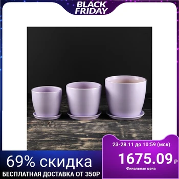 

A set of flower pots "Autumn", 3 pieces, lavender, 3l / 2l / 1l