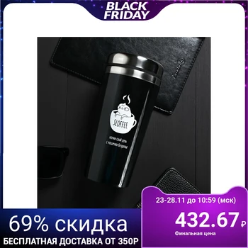 

Thermo glass "Sloffee", 450 ml 4425177